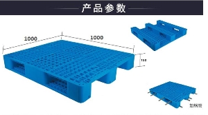 網(wǎng)格川字塑料托盤(pán)-1010網(wǎng)格川字